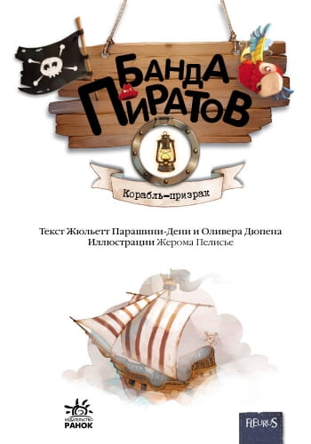 Корабль-призрак