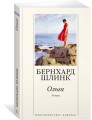 Ольга