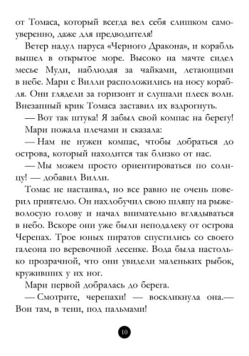Корабль-призрак