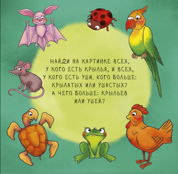 Посчитай-ка