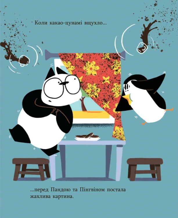 Найкраща у світі фіранка