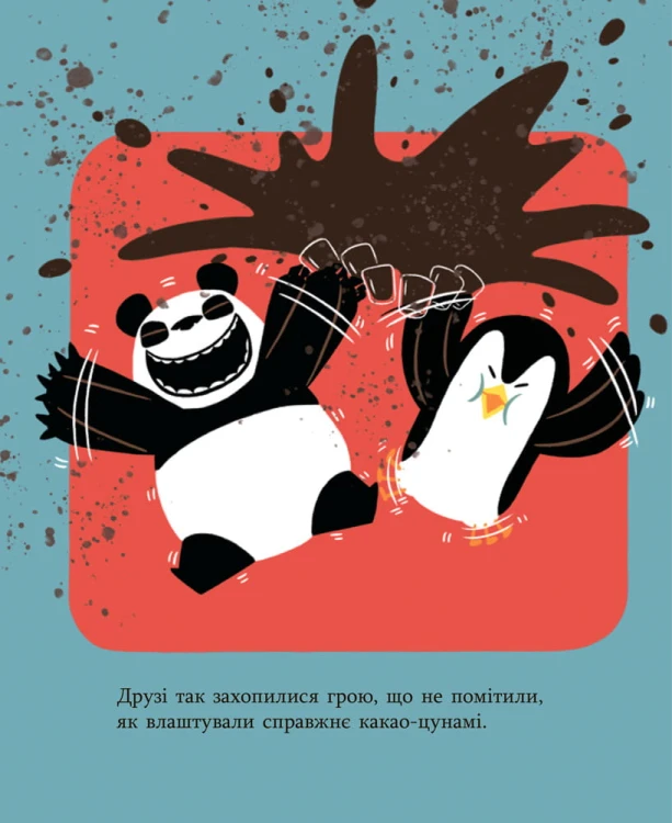 Найкраща у світі фіранка