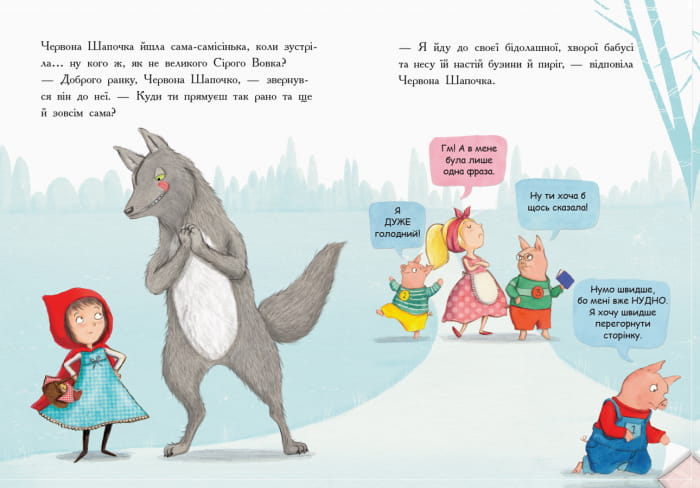Остання книга перед сном