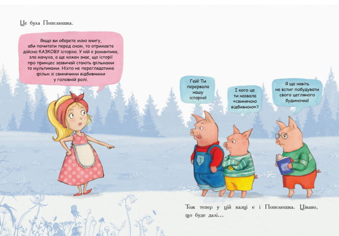 Остання книга перед сном