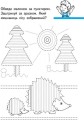 Пишемо граючи 6+