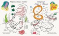 Морские приключения