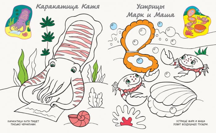 Морские приключения