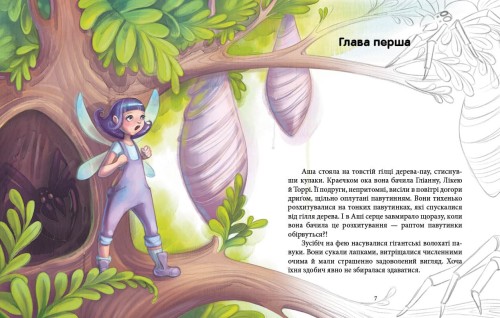 Феї та Кристал Життя