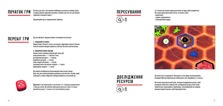 Марс-2050