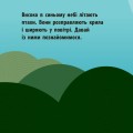 Повітряний екіпаж