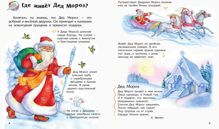 Новый год и Рождество