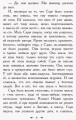 Маленькая принцесса