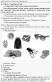 Тематичні дні у 1 класі. ІІ семестр. Методика НУШ НУР013