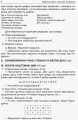 Тематичні дні у 1 класі. ІІ семестр. Методика НУШ НУР013