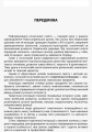 Тематичні дні у 1 класі. ІІ семестр. Методика НУШ НУР013
