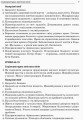 Розробки уроків. Усі уроки української мови 10 клас 2 семестр УМУ036