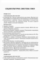 Розробки уроків. Усі уроки української мови 10 клас 2 семестр УМУ036