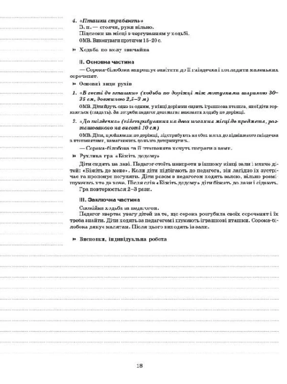 Розробки уроків. Всесвітня історія 10 клас. Стандартний та академічний рівні ІПМ027