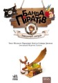 Таємничий острів