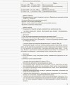 Розробки уроків. Всесвітня історія 9 клас ІПМ024