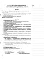 Розробки уроків. Фізична культура 2 клас 1 семестр ПШМ236