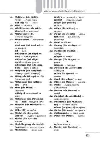 Hallo, Freunde! ПІДРУЧНИК з німец. мови 7(3) Укр. НОВА ПРОГРАМА