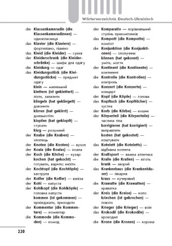 Hallo, Freunde! ПІДРУЧНИК з німец. мови 7(3) Укр. НОВА ПРОГРАМА