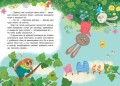 Моя казкотерапія. Світ догори ногами