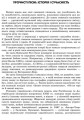 Музичне мистецтво. Творчі портрети українських композиторів +СД