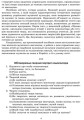 Музичне мистецтво. Творчі портрети українських композиторів +СД