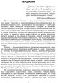 Музичне мистецтво. Творчі портрети українських композиторів +СД