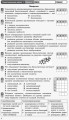 Биология и экология (уровень стандарта). 10 класс. Тетрадь для оценивания результатов обучения