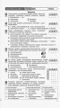 Биология и экология (уровень стандарта). 10 класс. Тетрадь для оценивания результатов обучения
