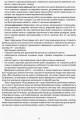 Календарне планування. 1 клас. Я досліджую світ. До підручника Тагліна О.В., Іванова Г.Ж.