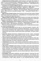 Календарне планування. 1 клас. Я досліджую світ. До підручника Тагліна О.В., Іванова Г.Ж.