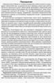 Календарне планування. 1 клас. Я досліджую світ. До підручника Тагліна О.В., Іванова Г.Ж.