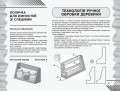 Трудове навчання. 7 (8) клас. Альбом: об’єкти технологічної праці, технічні види праці