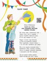 Читаємо та граємо в театр. Частина 2
