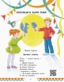 Читаємо та граємо в театр. Частина 2