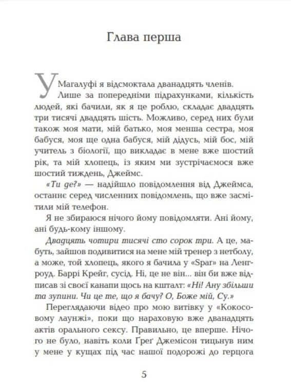 Вірус