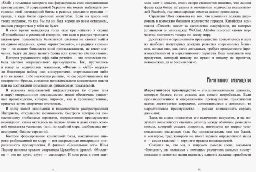 Главная маркетинговая книга