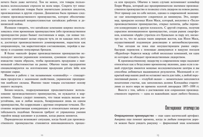 Главная маркетинговая книга