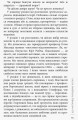 Лаяти не на те дерево