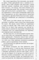 Лаяти не на те дерево
