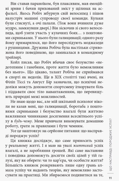 Лаяти не на те дерево