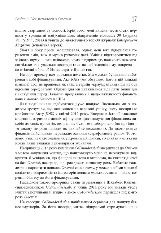 Мистецтво фандрейзингу