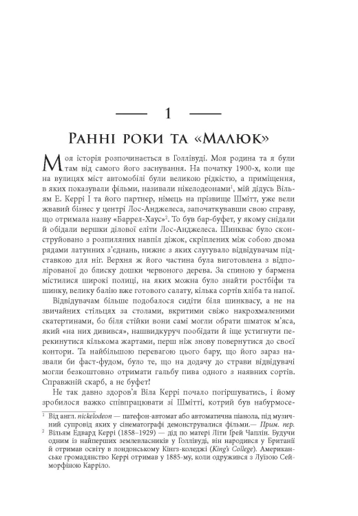 Дружина короля вечірки