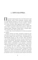 Саботаж