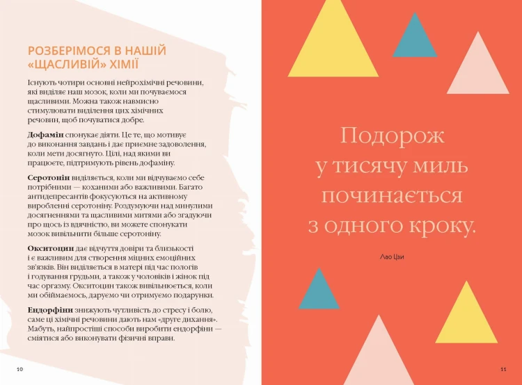 Як залишатися позитивним і визволити свого внутрішнього оптиміста