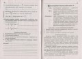 ФІЗИКА.11 кл Рівень стандарту. Зошит для експериментальних робіт ОНОВЛЕНА ПРОГРАМА